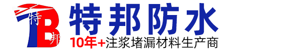 南京特邦防水材料有限公司
